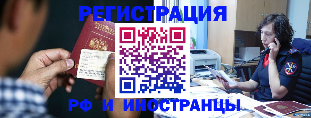 где прописаться в Волоколамске